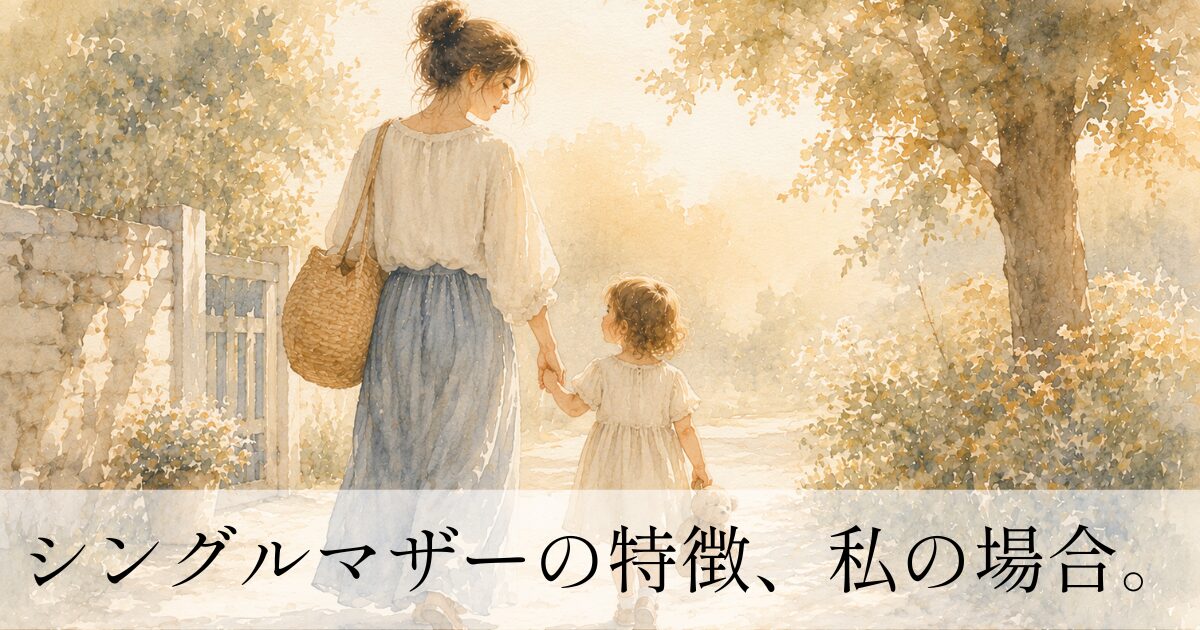陽光の差す道を子どもと手をつないで歩く女性の後ろ姿の水彩イラスト