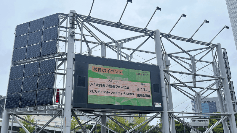 リベフェスの案内の写真