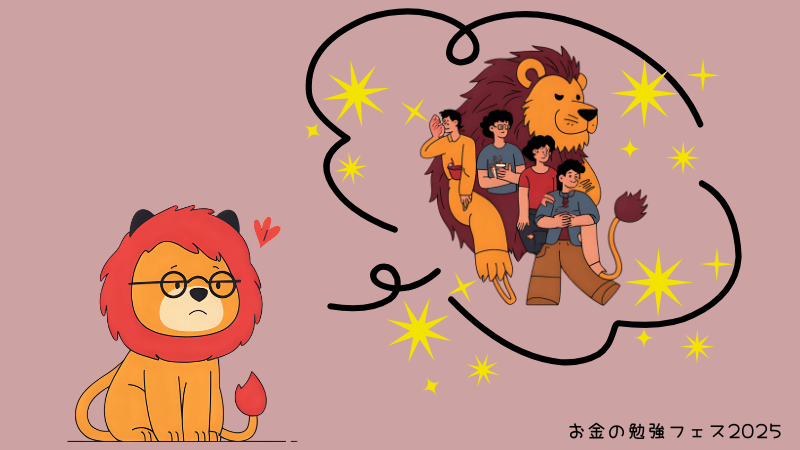 学長ライオンに会えず残念そうな顔のおタネライオンのイラスト