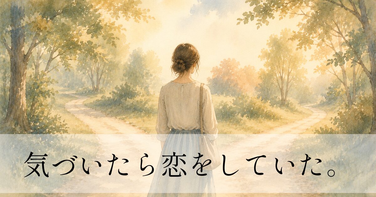 森の中の分かれ道に立つ女性の後ろ姿の水彩イラスト